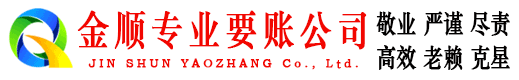 丹江口清账公司